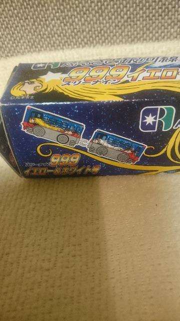 未開封 銀河鉄道999 北海道ちほく高原鉄道ふるさと銀河線チョロQ < ホビー 未開封 銀河鉄道999 北海道ちほく高原鉄道ふるさと銀河線チョロQ < ホビーの