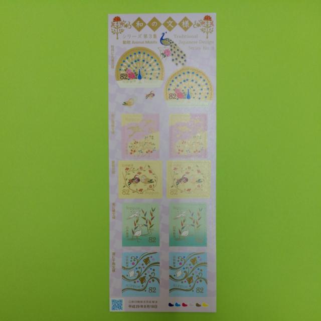 82円シール記念切手10枚 普通郵便送料無料 < ホビー  82円シール記念切手10枚 普通郵便送料無料  < ホビーの