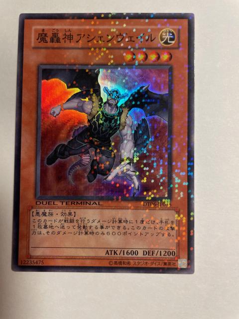 遊戯王【光・魔轟神アシェンヴェイル】 < トレーディングカード  遊戯王【光・魔轟神アシェンヴェイル】  < トレーディングカードの