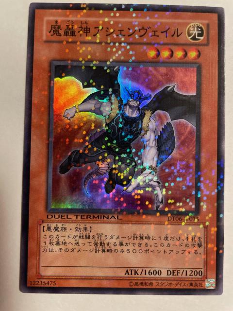 遊戯王【光・魔轟神アシェンヴェイル】 < トレーディングカード  遊戯王【光・魔轟神アシェンヴェイル】 < トレーディングカードの