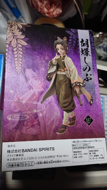 鬼滅の刃・胡蝶しのぶフィギュア < アニメ/コミック/キャラクター  鬼滅の刃・胡蝶しのぶフィギュア < アニメ/コミック/キャラクターの