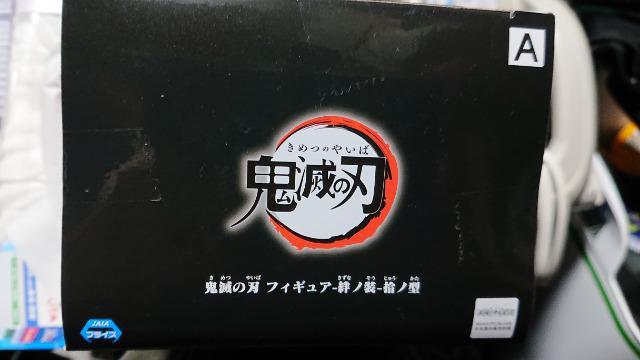 鬼滅の刃・胡蝶しのぶフィギュア < アニメ/コミック/キャラクター  鬼滅の刃・胡蝶しのぶフィギュア < アニメ/コミック/キャラクターの