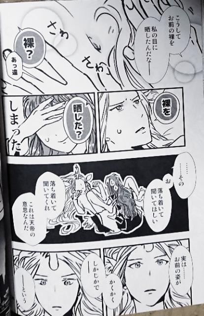 十二国記同人誌《陽子×景麒》2冊セット < アニメ/コミック/キャラクター  十二国記同人誌《陽子×景麒》2冊セット < アニメ/コミック/キャラクターの