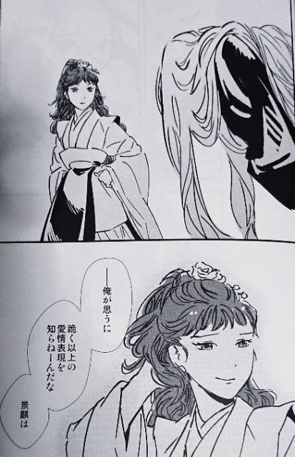 十二国記同人誌《陽子×景麒》2冊セット < アニメ/コミック/キャラクター  十二国記同人誌《陽子×景麒》2冊セット < アニメ/コミック/キャラクターの