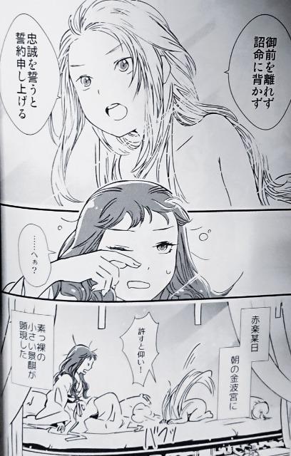 十二国記同人誌《陽子×景麒》2冊セット < アニメ/コミック/キャラクター  十二国記同人誌《陽子×景麒》2冊セット < アニメ/コミック/キャラクターの