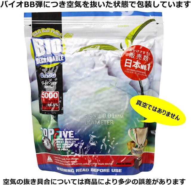 G&G バイオBB弾 0.20g 1KG 5000shot ホワイト < おもちゃ  G&G バイオBB弾 0.20g 1KG 5000shot ホワイト < おもちゃの