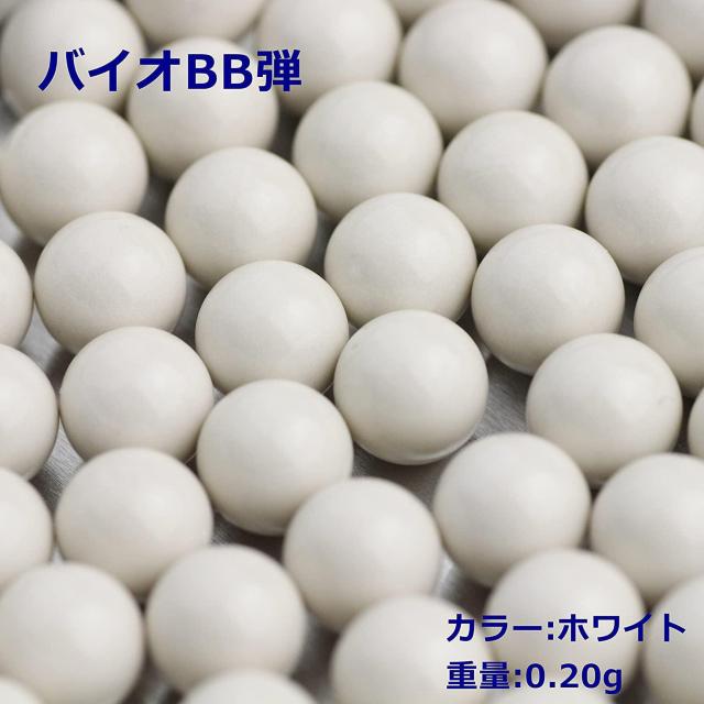 G&G バイオBB弾 0.20g 1KG 5000shot ホワイト < おもちゃ  G&G バイオBB弾 0.20g 1KG 5000shot ホワイト < おもちゃの