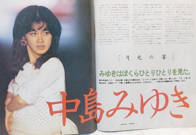 GB ギターブック 1985年2月号 GUITAR BOOK 中島みゆき 尾崎豊 < 本/雑誌  GB ギターブック 1985年2月号 GUITAR BOOK 中島みゆき 尾崎豊 < 本/雑誌の
