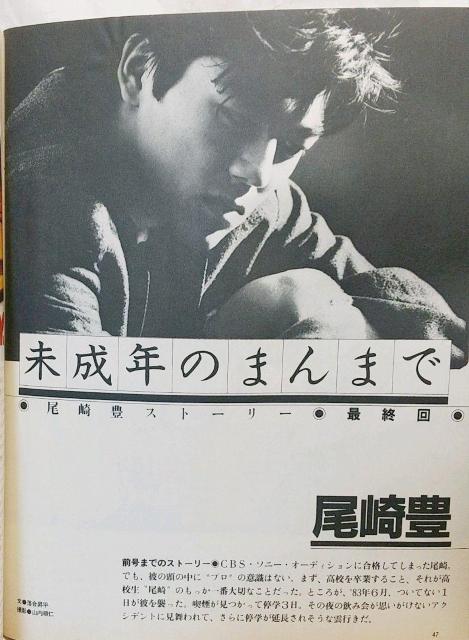 GB ギターブック 1985年2月号 GUITAR BOOK 中島みゆき 尾崎豊 < 本/雑誌  GB ギターブック 1985年2月号 GUITAR BOOK 中島みゆき 尾崎豊 < 本/雑誌の