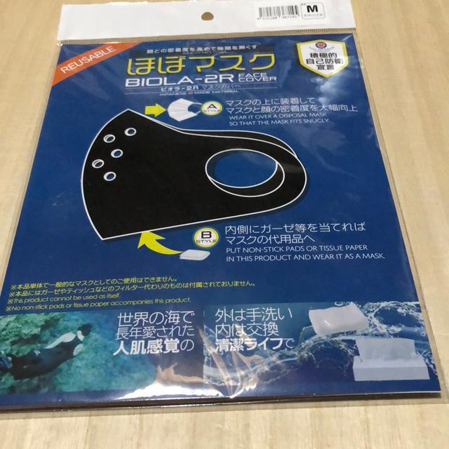 《冬はあたたかく夏はひんやり》2つ折り型『ビオラ-2R』マスクカバー【山本化学工業製】 < インテリア/ライフ  《冬はあたたかく夏はひんやり》2つ折り型『ビオラ-2R』マスクカバー【山本化学工業製】 < インテリア/ライフの