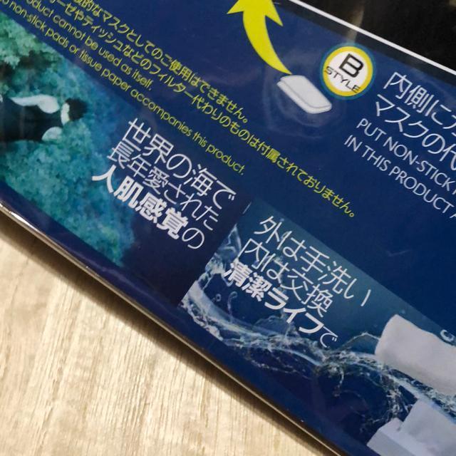 《冬はあたたかく夏はひんやり》2つ折り型『ビオラ-2R』マスクカバー【山本化学工業製】 < インテリア/ライフ  《冬はあたたかく夏はひんやり》2つ折り型『ビオラ-2R』マスクカバー【山本化学工業製】 < インテリア/ライフの