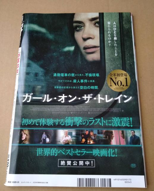 TVfan2017年1月号櫻井翔嵐小田さくら工藤遥窪田正孝水野愛理北山宏光A.B.C-ZTravis Japan高橋恭平長尾謙杜 < 本/雑誌  TVfan2017年1月号櫻井翔嵐小田さくら工藤遥窪田正孝水野愛理北山宏光A.B.C-ZTravis Japan高橋恭平長尾謙杜 < 本/雑誌の