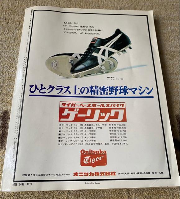 激レア!読売ジャイアンツ【長嶋茂雄】引退記念限定!ベースボールマガジン社発行雑誌☆ < レジャー/スポーツ  激レア!読売ジャイアンツ【長嶋茂雄】引退記念限定!ベースボールマガジン社発行雑誌☆ < レジャー/スポーツの