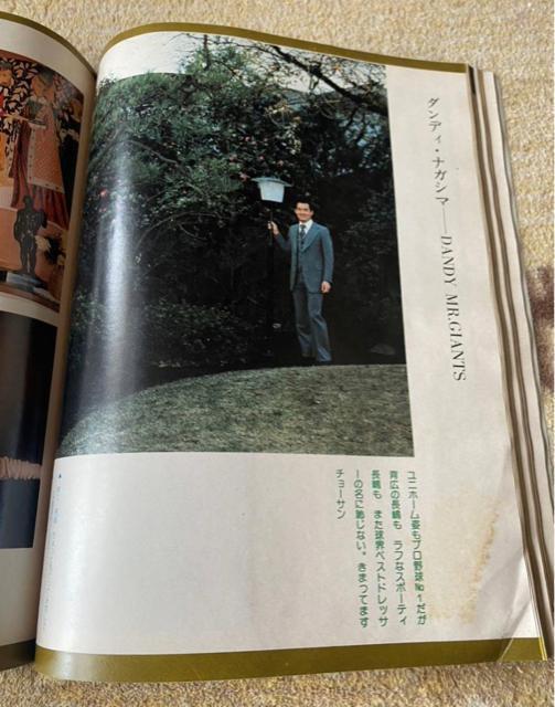 激レア!読売ジャイアンツ【長嶋茂雄】引退記念限定!ベースボールマガジン社発行雑誌☆ < レジャー/スポーツ  激レア!読売ジャイアンツ【長嶋茂雄】引退記念限定!ベースボールマガジン社発行雑誌☆ < レジャー/スポーツの