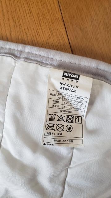 ☆美品☆ニトリ☆フリース座椅子カバー < インテリア/ライフ  ☆美品☆ニトリ☆フリース座椅子カバー < インテリア/ライフの