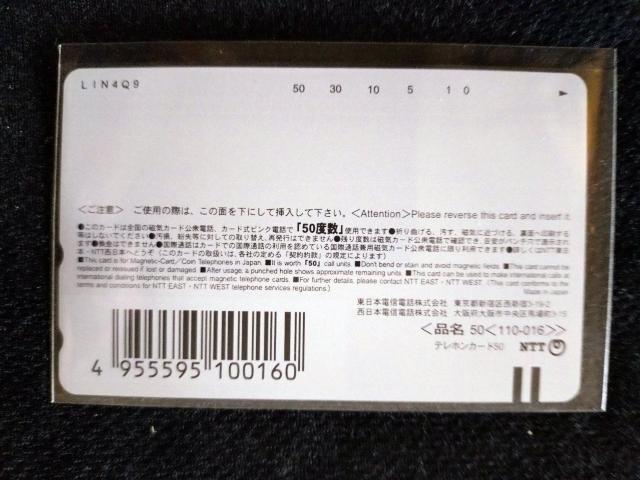ヒメクリ テレホンカード < チケット/金券  ヒメクリ テレホンカード < チケット/金券の
