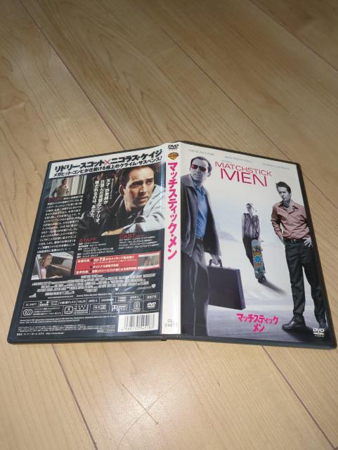DVD●マッチスティック・メン 特別版●リドリー・スコット/ニコラス・ケイジ サム・ロックウェル < CD/DVD/ビデオ  DVD●マッチスティック・メン 特別版●リドリー・スコット/ニコラス・ケイジ サム・ロックウェル < CD/DVD/ビデオの