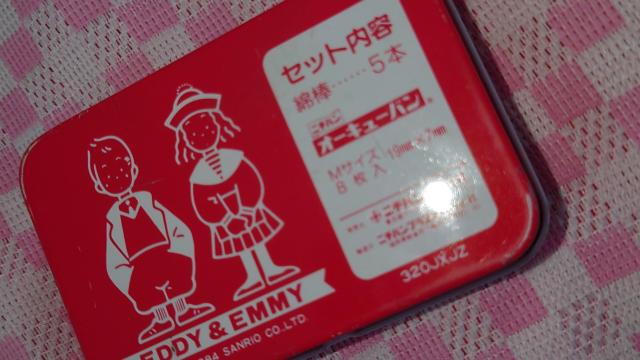 THE VAUDEVILLE DUO EDDIE & EMMY エディアンドエミー ミニ缶 昭和レトロ ファンシーグッズ < アニメ/コミック/キャラクター  THE VAUDEVILLE DUO EDDIE & EMMY エディアンドエミー ミニ缶 昭和レトロ ファンシーグッズ < アニメ/コミック/キャラクターの