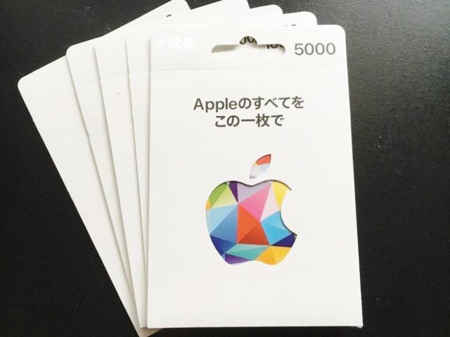 Apple Gift Card アップルギフトカード 25000円分☆モバペイ各種/即日発送/ポイント/希望額出品可能 < チケット/金券  Apple Gift Card アップルギフトカード 25000円分☆モバペイ各種/即日発送/ポイント/希望額出品可能  < チケット/金券の