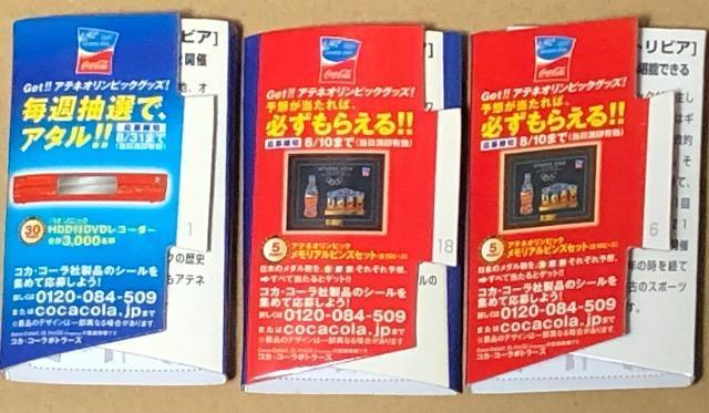 コカ・コーラ アテネオリンピック ピンバッジ コレクション 3種 < ホビー  コカ・コーラ アテネオリンピック ピンバッジ コレクション 3種 < ホビーの