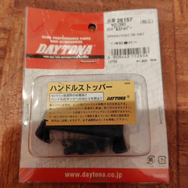 DAYTONA ハンドルストッパー 未使用品 < 自動車/バイク DAYTONA ハンドルストッパー 未使用品 < 自動車/バイク
