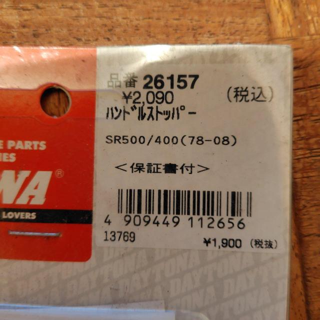 DAYTONA ハンドルストッパー 未使用品 < 自動車/バイク DAYTONA ハンドルストッパー 未使用品 < 自動車/バイク