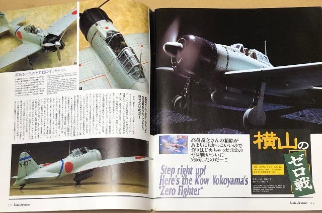 Scale Aviation 1998.3 特集 絶対零戦 < ホビー Scale Aviation 1998.3 特集 絶対零戦 < ホビーの