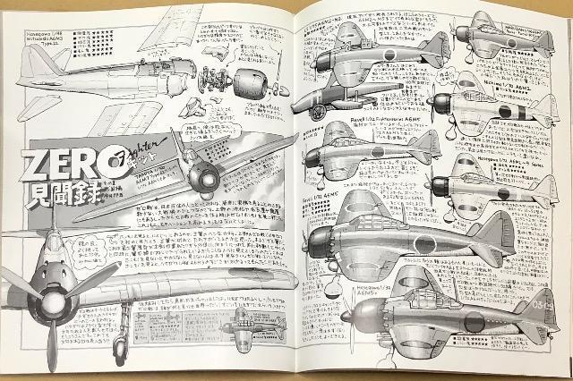 Scale Aviation 1998.3 特集 絶対零戦 < ホビー Scale Aviation 1998.3 特集 絶対零戦 < ホビーの