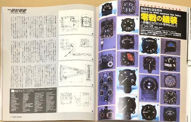 Scale Aviation 1998.3 特集 絶対零戦 < ホビー Scale Aviation 1998.3 特集 絶対零戦 < ホビーの
