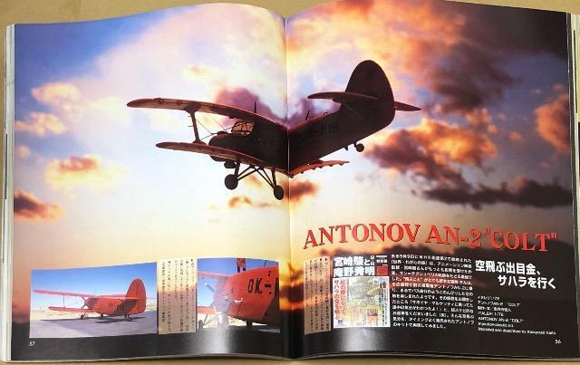 Scale Aviation 1998.3 特集 絶対零戦 < ホビー Scale Aviation 1998.3 特集 絶対零戦 < ホビーの