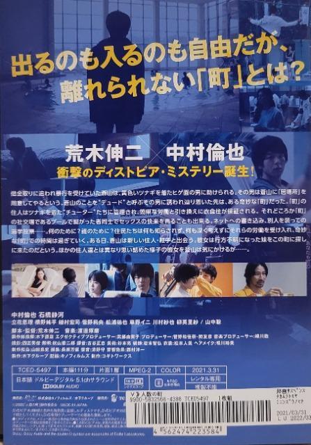 中古DVD 人数の町 < CD/DVD/ビデオ  中古DVD 人数の町 < CD/DVD/ビデオの