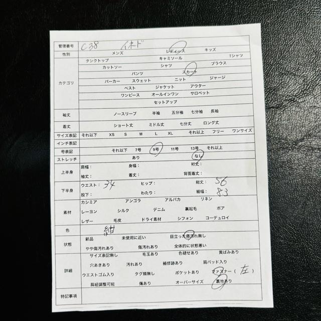 イネド INED スカート スーツスカート フレア 無地 < ブランド  イネド INED スカート スーツスカート フレア 無地 < ブランドの