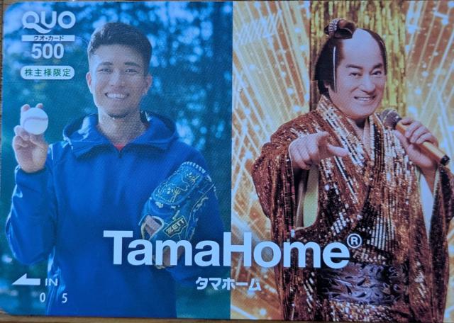 ��������/�|�C���g�����Ɂ�QUO�J�[�h500�~/�����A������ 