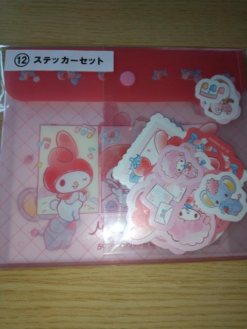 サンリオ 当たりくじ マイメロディ バンドタオル ステッカーセット < アニメ/コミック/キャラクター  サンリオ 当たりくじ マイメロディ バンドタオル ステッカーセット < アニメ/コミック/キャラクターの