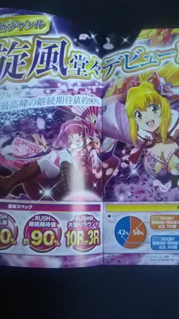 SANYO、スーパー沖縄IN海物語夜桜超旋風オフィシャルガイドブック パチンコ < ホビー SANYO、スーパー沖縄IN海物語夜桜超旋風オフィシャルガイドブック パチンコ < ホビーの