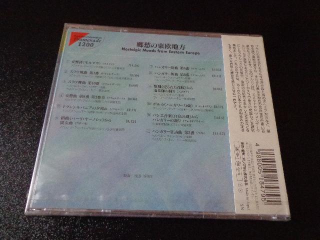 CD ★ 郷愁の東欧地方 ★ CD、Blu-ray、DVD 2枚で送料180円 < CD/DVD/ビデオ  CD ★ 郷愁の東欧地方 ★ CD、Blu-ray、DVD 2枚で送料180円 < CD/DVD/ビデオの