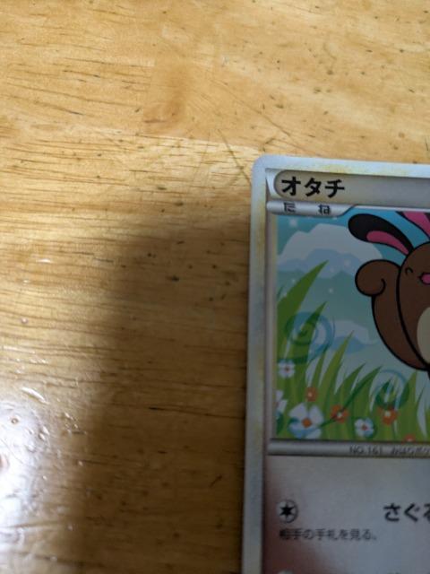 ポケモンカード LEGENDミラーカード オタチ < トレーディングカード ポケモンカード LEGENDミラーカード オタチ < トレーディングカードの