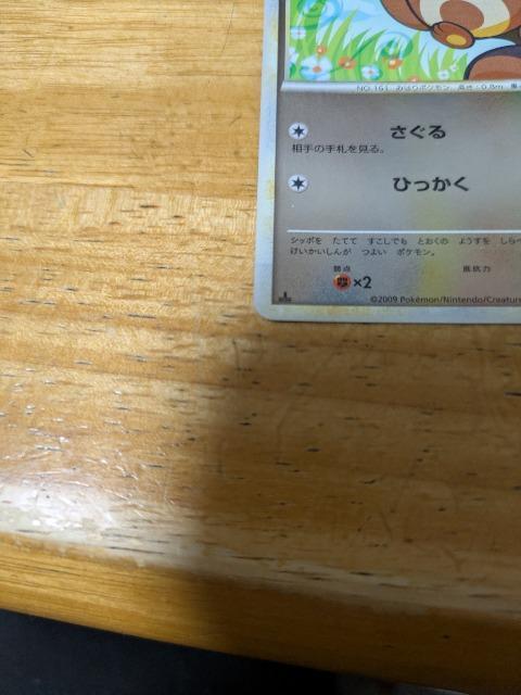 ポケモンカード LEGENDミラーカード オタチ < トレーディングカード ポケモンカード LEGENDミラーカード オタチ < トレーディングカードの