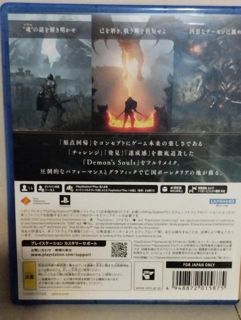 PlayStation 5用ソフト Demon's Souls(デモンズソウル) < ゲーム本体/ソフト PlayStation 5用ソフト Demon's Souls(デモンズソウル) < ゲーム本体/ソフトの