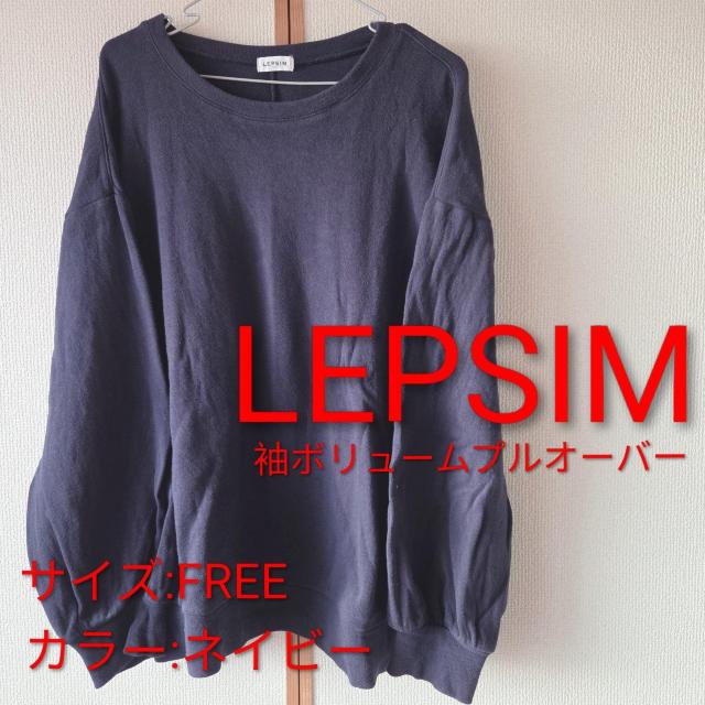 �yLEPSIM�z ���{�����[���v���I�[�o�[ �g���[�i�[ �l�C�r�[ �t���[�T�C�Y  �� �u�����h�� 