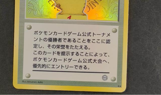 �󏭁y�ɔ��i�z�|�P�����J�[�h No.1�g���[�i�[ ���� ���� 1997  �v���� �D���ܕi �����A ���� �� �g���[�f�B���O�J�[�h�� 