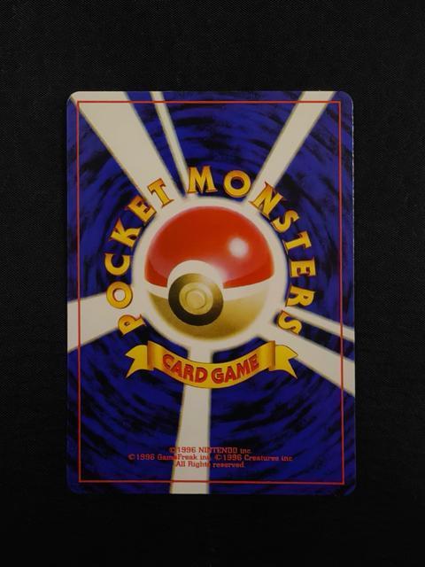 �󏭁y�ɔ��i�z�|�P�����J�[�h No.1�g���[�i�[ ���� ���� 1997  �v���� �D���ܕi �����A ���� �� �g���[�f�B���O�J�[�h�� 