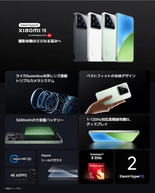 【新品未開封】Xiaomi 15 ホワイト ANKER ACアダプター PD対応 ケース < 家電/AV 【新品未開封】Xiaomi 15 ホワイト ANKER ACアダプター PD対応 ケース < 家電/AVの