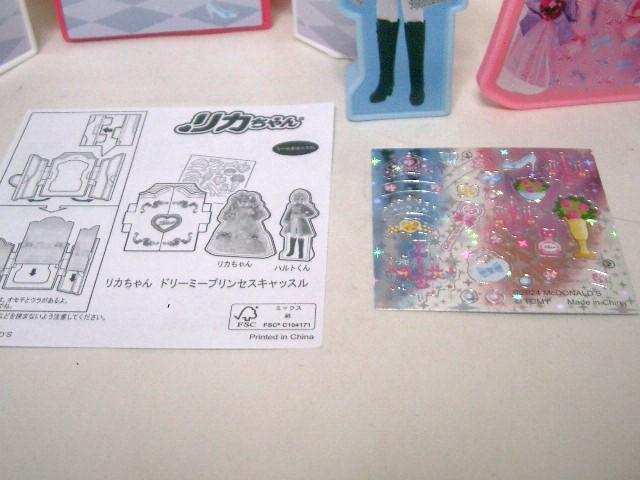 遊びなし◆マクドナルドハッピーセット 第1弾 リカちゃん<ドリーミープリンセスキャッスル> < おもちゃ 遊びなし◆マクドナルドハッピーセット 第1弾 リカちゃん<ドリーミープリンセスキャッスル> < おもちゃの
