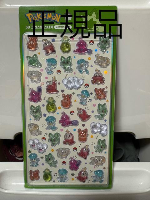 正規品!ポケモン 韓国 ボンボンドロップシール < ホビー 正規品!ポケモン 韓国 ボンボンドロップシール < ホビーの
