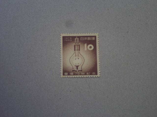 【未使用】1953年 電灯75年記念 1枚 < ホビー  【未使用】1953年 電灯75年記念 1枚  < ホビーの