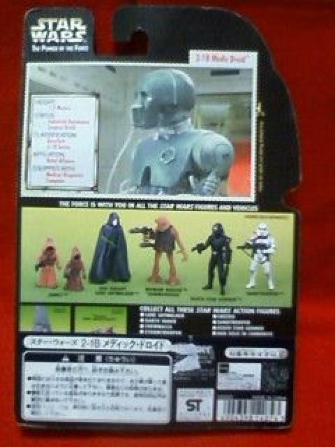☆スターウォーズ☆2ー1Bメディック・ドロイド☆Kenner☆1997☆STAR WARS☆ < アニメ/コミック/キャラクター  ☆スターウォーズ☆2ー1Bメディック・ドロイド☆Kenner☆1997☆STAR WARS☆ < アニメ/コミック/キャラクターの