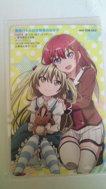 異能バトルは日常系のなかで テレカ < アニメ/コミック/キャラクター  異能バトルは日常系のなかで テレカ  < アニメ/コミック/キャラクターの