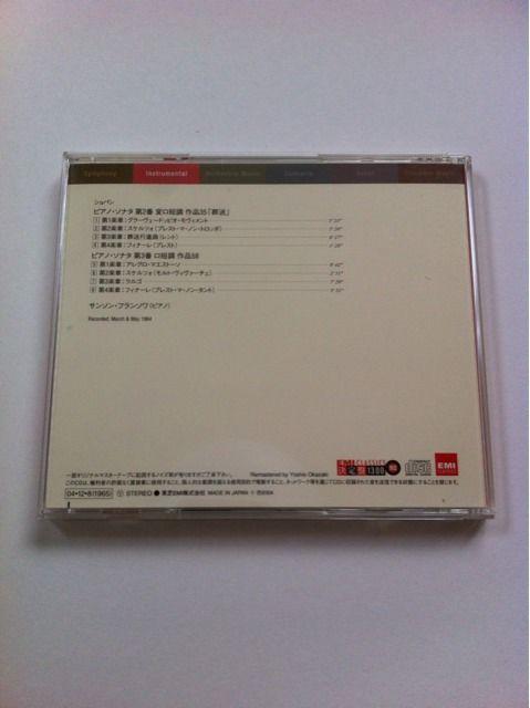 ショパン◆ピアノ・ソナタ第2番「葬送」&第3番◆サンソン・フランソワ◆帯付き国内盤 < CD/DVD/ビデオ  ショパン◆ピアノ・ソナタ第2番「葬送」&第3番◆サンソン・フランソワ◆帯付き国内盤 < CD/DVD/ビデオの