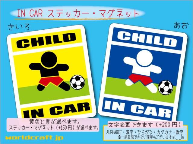 ☆CHILD IN CARステッカー サッカーバージョン☆車 子ども < 自動車/バイク ☆CHILD IN CARステッカー サッカーバージョン☆車 子ども < 自動車/バイク